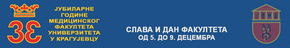 Слава и дан Медицинског факултета Универзитета у Крагујевцу