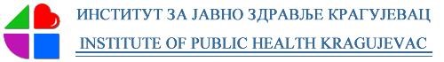 Студентска летња стручна пракса Универзитета у Крагујевцу и  Института за јавно здравље Крагујевац
