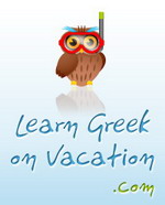 Invitation for Summer Courses in Greece