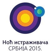 НОЋ ИСТРАЖИВАЧА